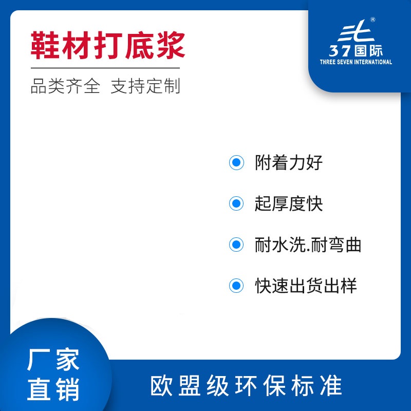 鞋材印刷膠漿?的專業(yè)解析